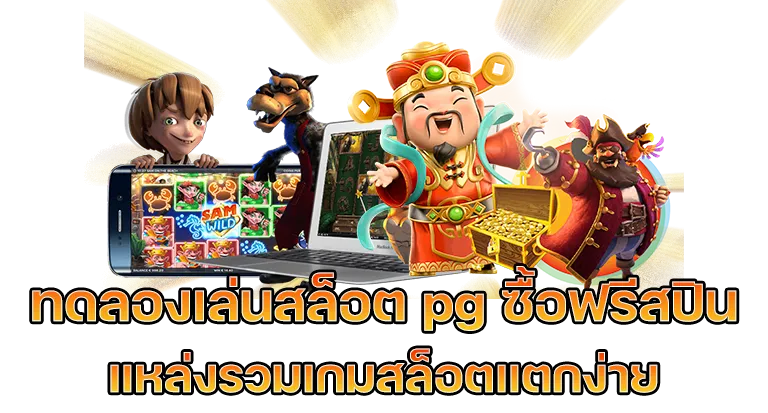 boso888 ทดลองเล่น